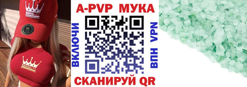 А ПВП Crystall Киреевск