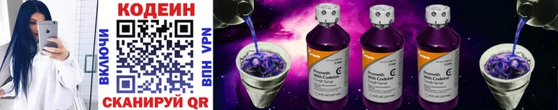 Codein Purple Drank даркнет формула Киреевск