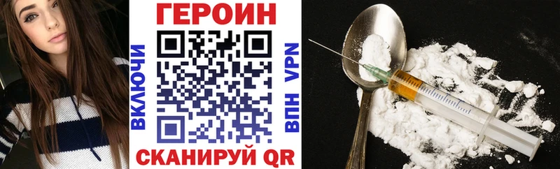 купить наркотики сайты  Киреевск  ГЕРОИН Heroin 