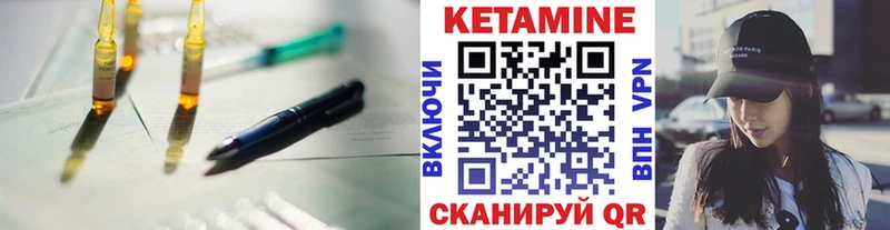 КЕТАМИН ketamine Киреевск