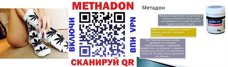 ссылка на мегу   наркота  Киреевск  Метадон VHQ 